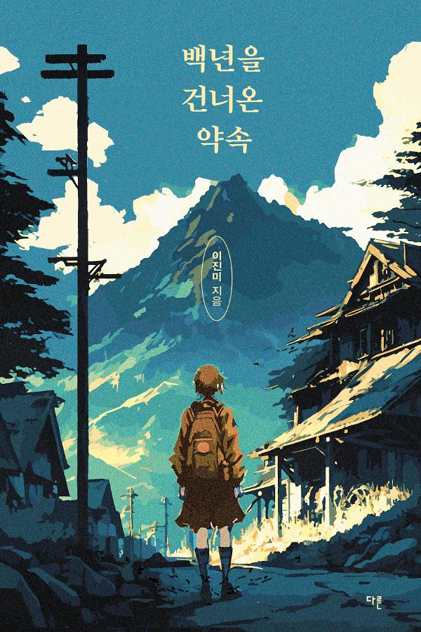 평면표지(2D 앞표지)