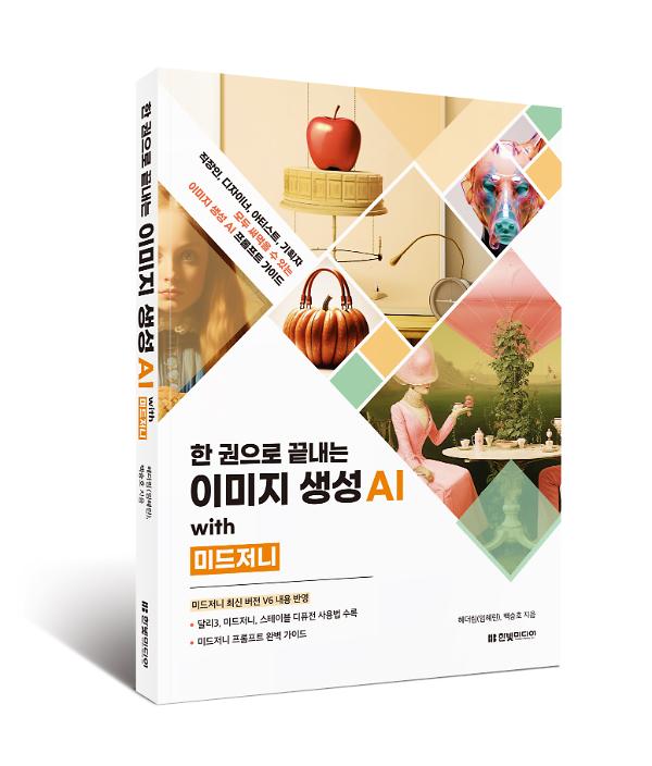입체표지(3D 표지)