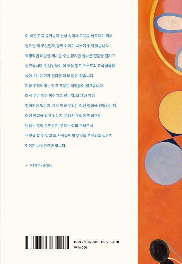 2D 뒤표지