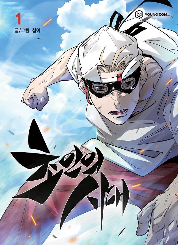 평면표지(2D 앞표지)