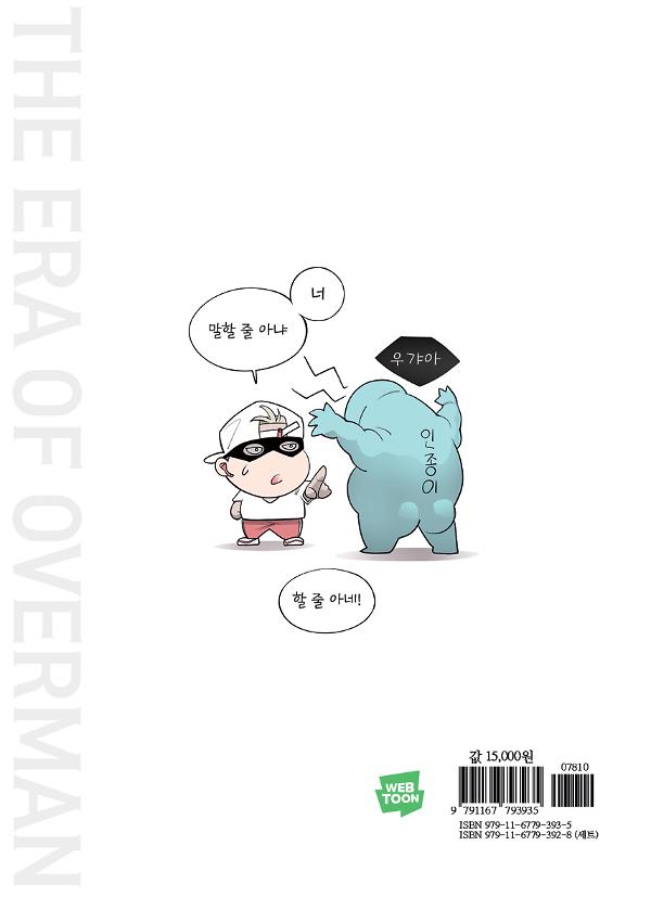 2D 뒤표지