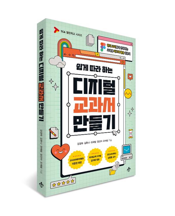 입체표지(3D 표지)