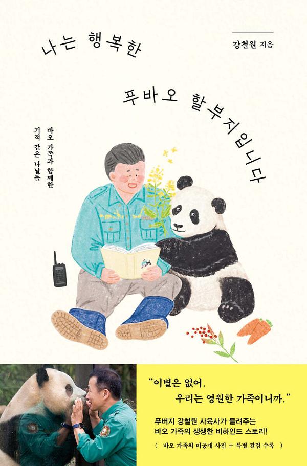 평면표지(2D 앞표지)