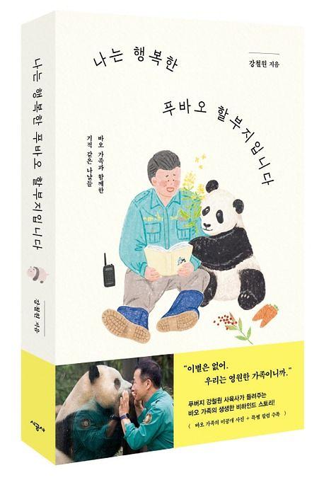 입체표지(3D 표지)