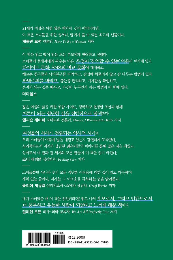 2D 뒤표지