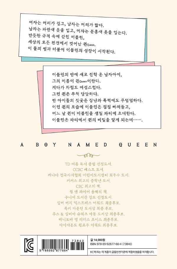 2D 뒤표지