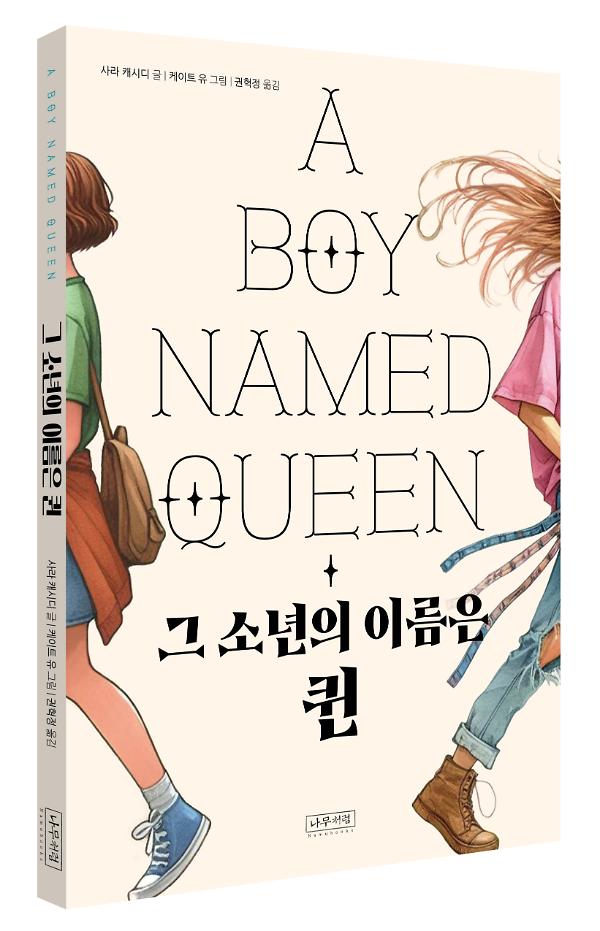 입체표지(3D 표지)