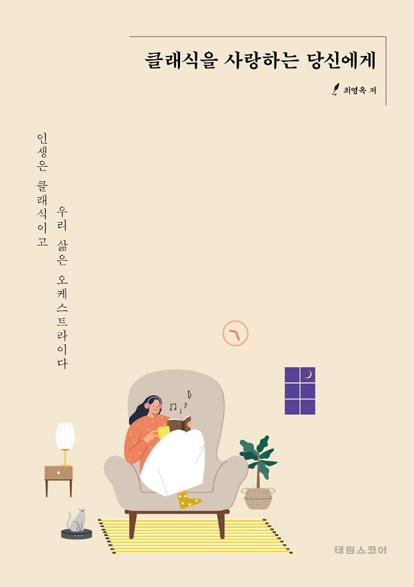 평면표지(2D 앞표지)