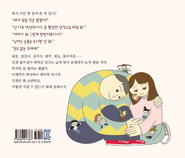 2D 뒤표지