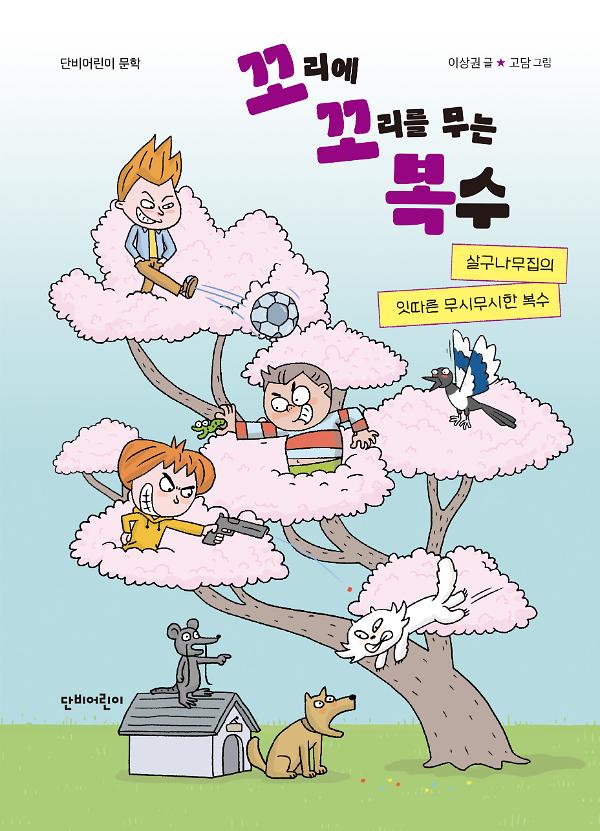 평면표지(2D 앞표지)