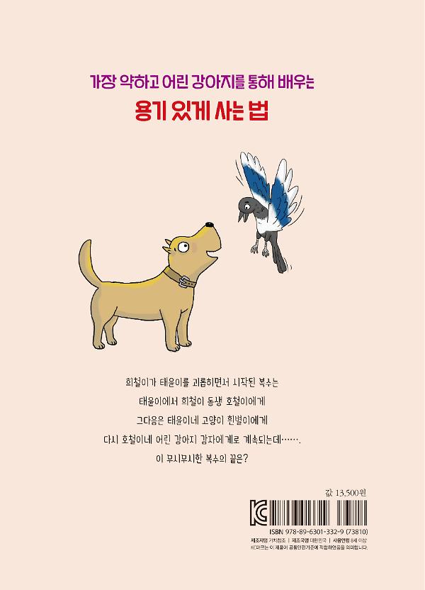 2D 뒤표지