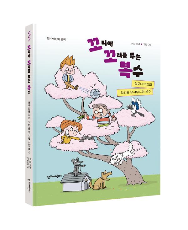 입체표지(3D 표지)