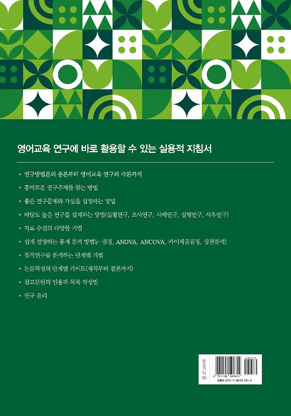 2D 뒤표지