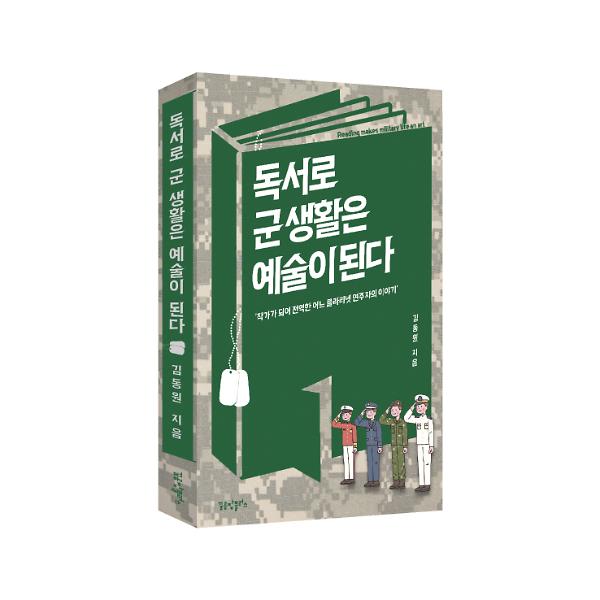 입체표지(3D 표지)