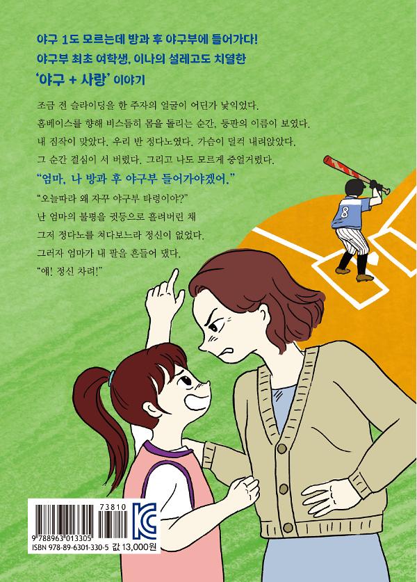 2D 뒤표지