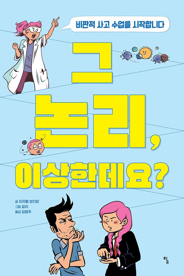 평면표지(2D 앞표지)
