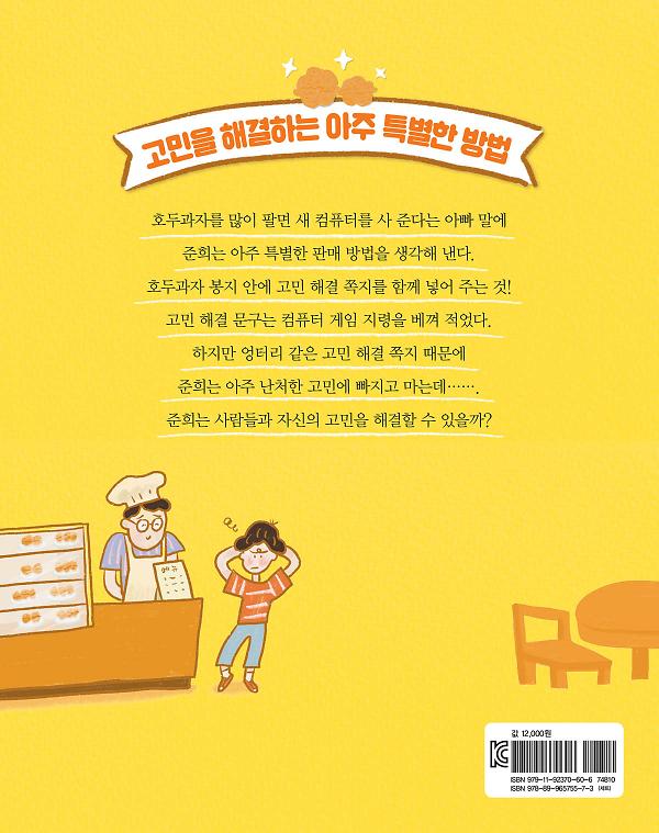 2D 뒤표지