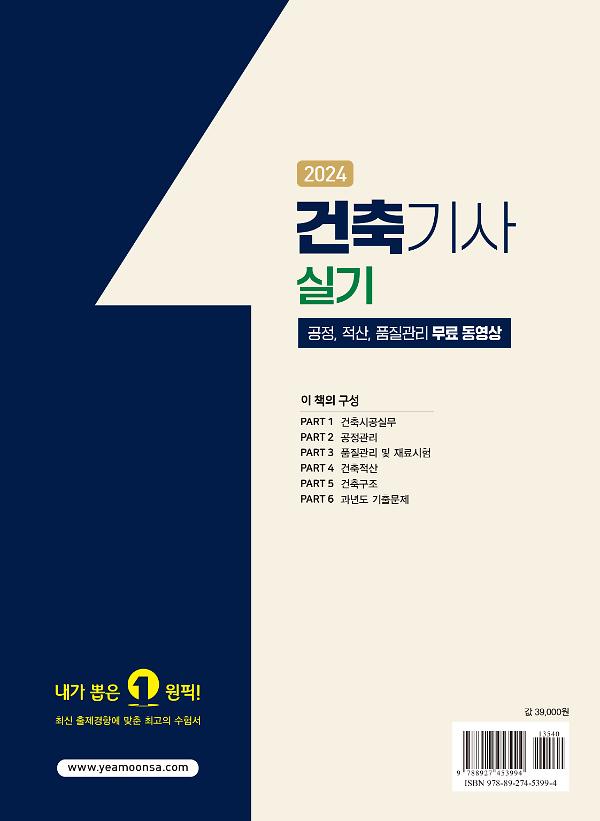 2D 뒤표지