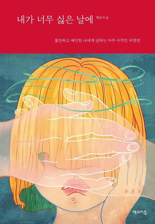 평면표지(2D 앞표지)