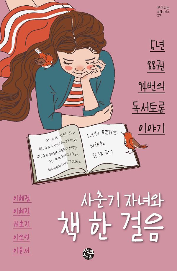 평면표지(2D 앞표지)