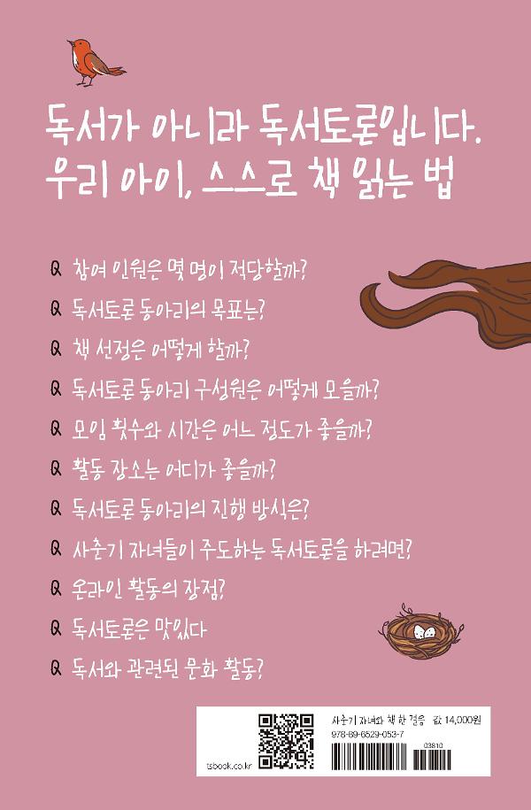 2D 뒤표지