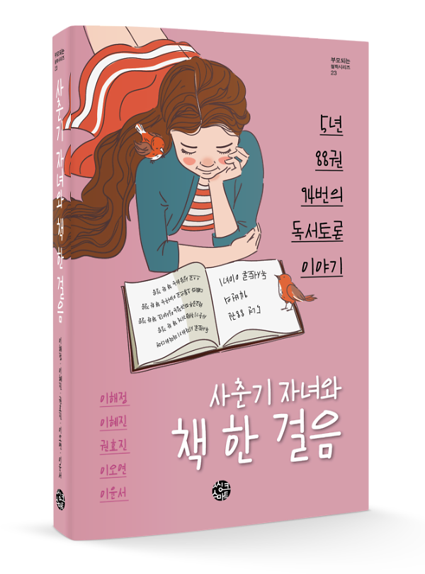 입체표지(3D 표지)