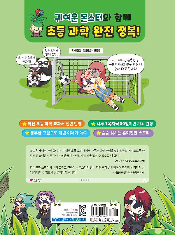 2D 뒤표지