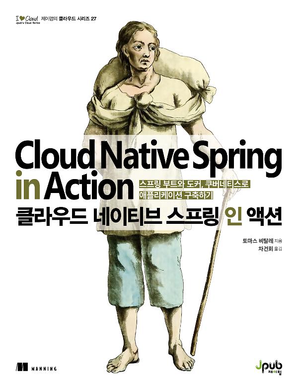 평면표지(2D 앞표지)