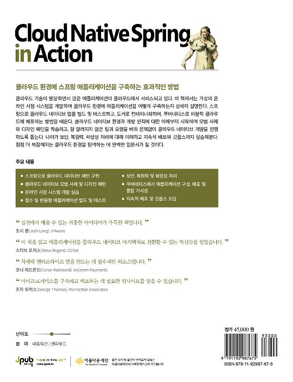 2D 뒤표지