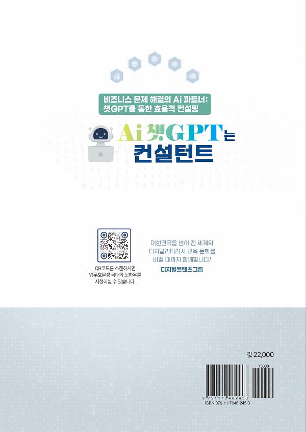 2D 뒤표지
