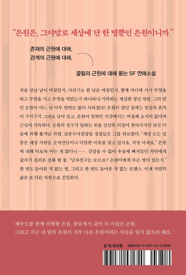 2D 뒤표지