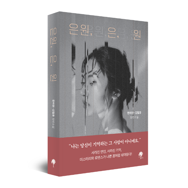 입체표지(3D 표지)