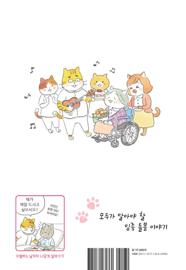 2D 뒤표지
