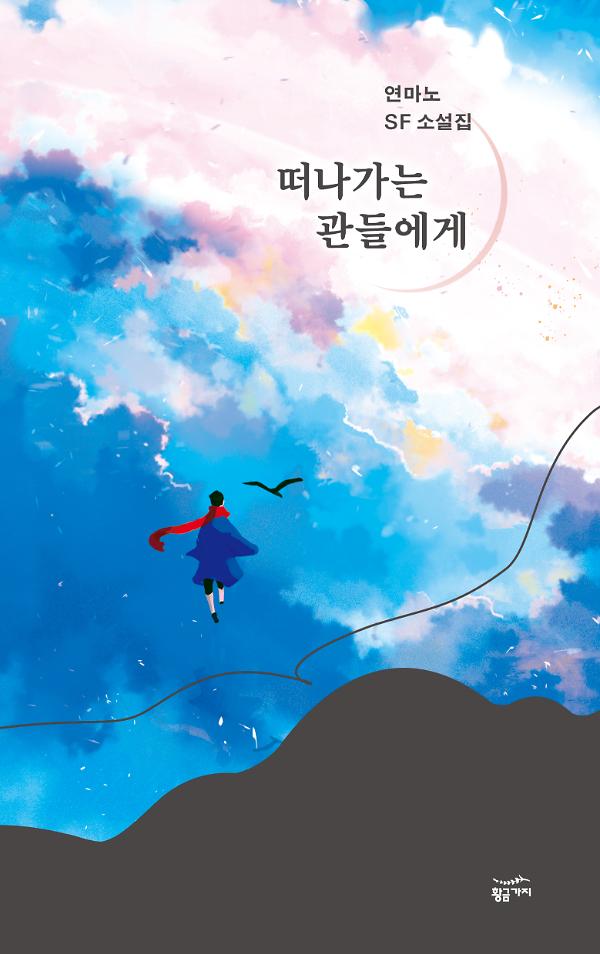 평면표지(2D 앞표지)