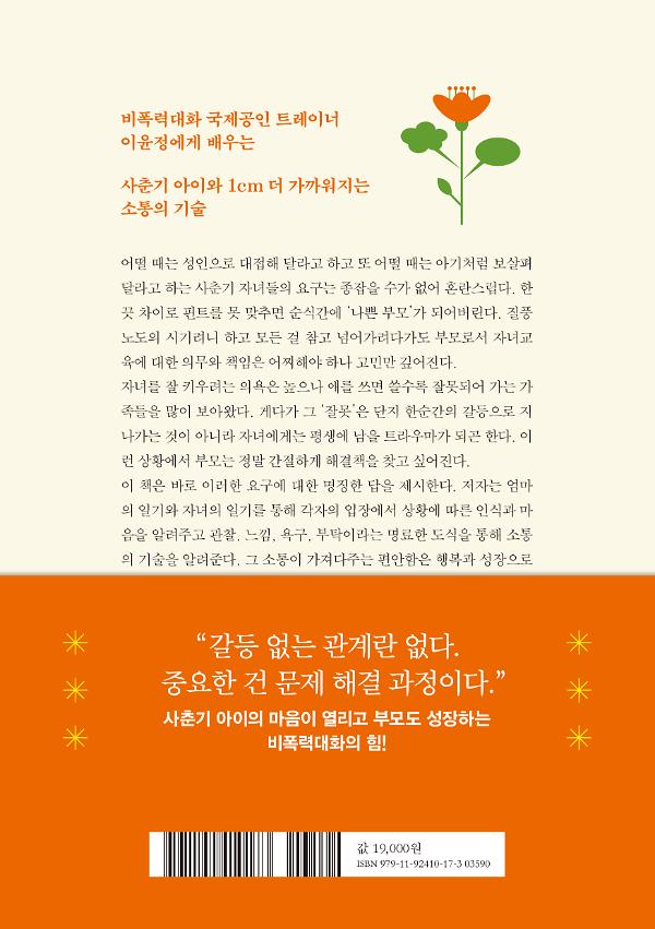 2D 뒤표지