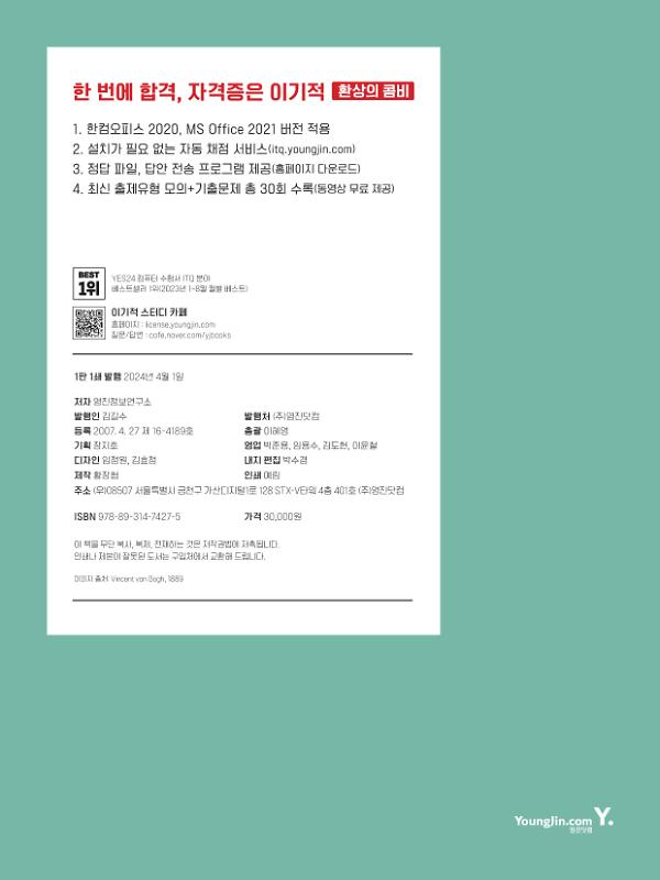 2D 뒤표지