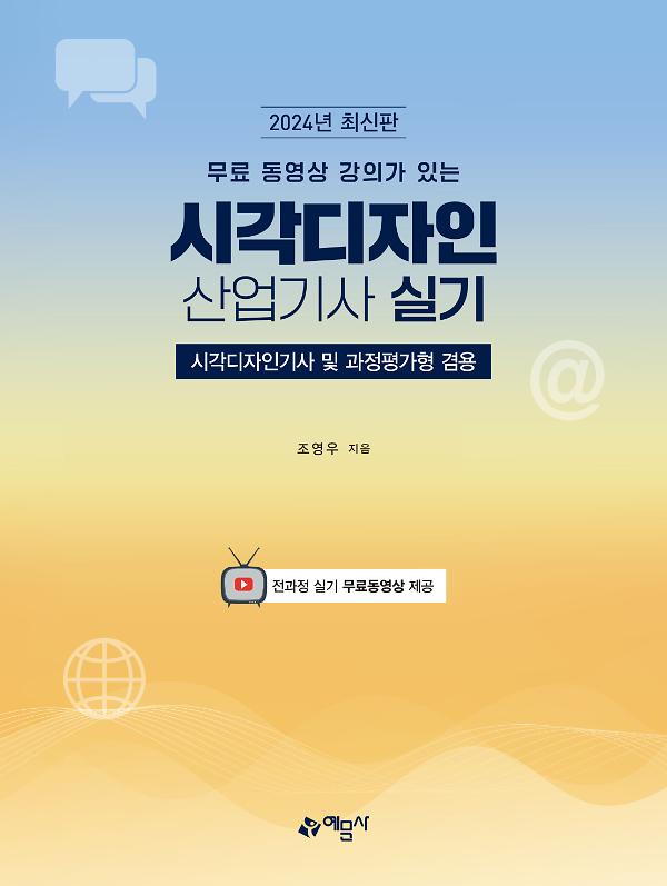 평면표지(2D 앞표지)