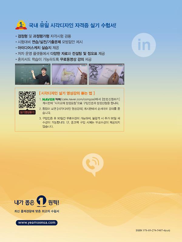 2D 뒤표지