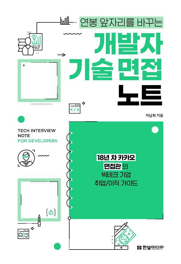 평면표지(2D 앞표지)