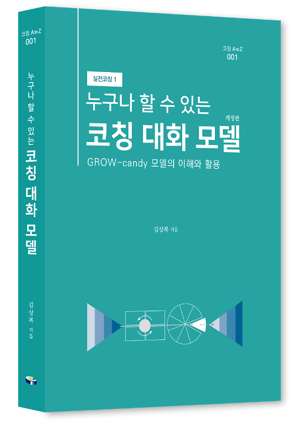 입체표지(3D 표지)