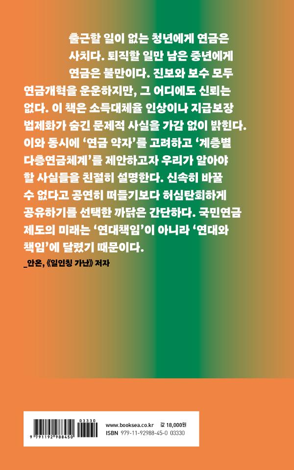 2D 뒤표지