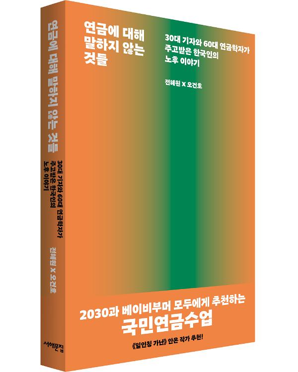 입체표지(3D 표지)