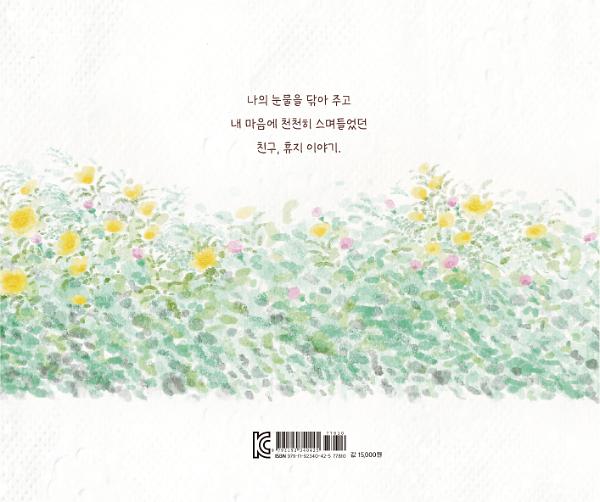 2D 뒤표지