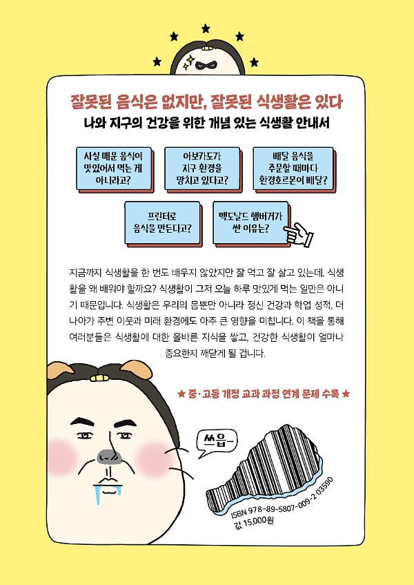 2D 뒤표지