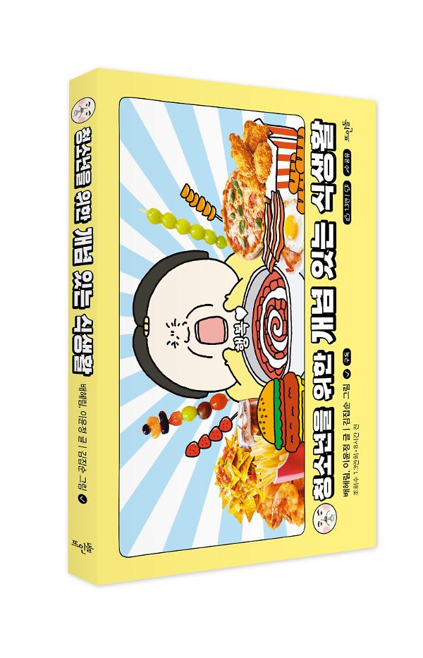 입체표지(3D 표지)