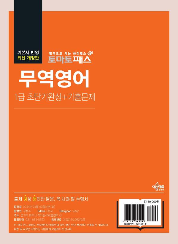 2D 뒤표지