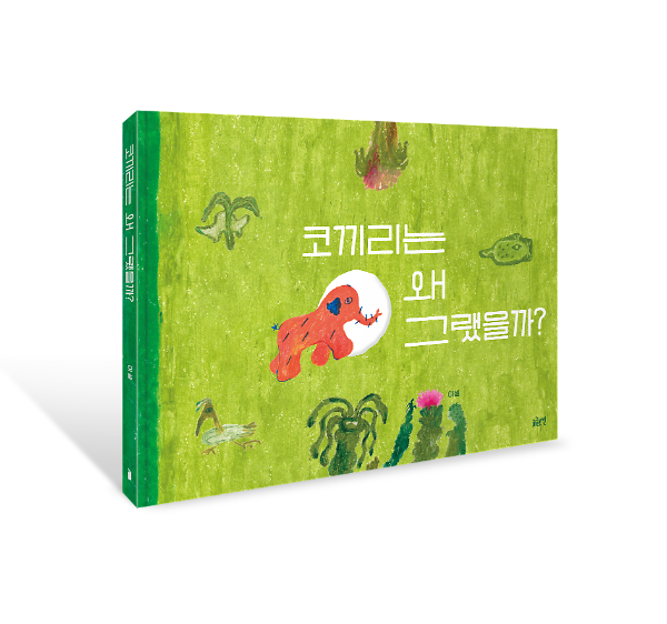 입체표지(3D 표지)