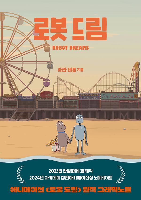 평면표지(2D 앞표지)