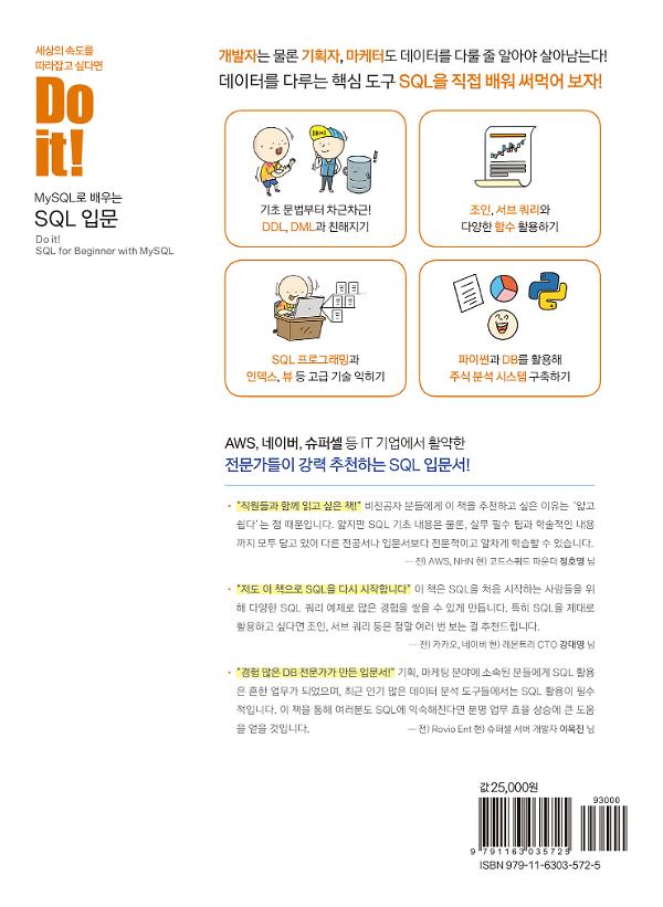 2D 뒤표지