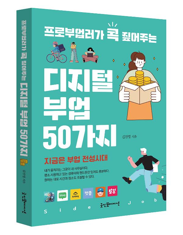 입체표지(3D 표지)